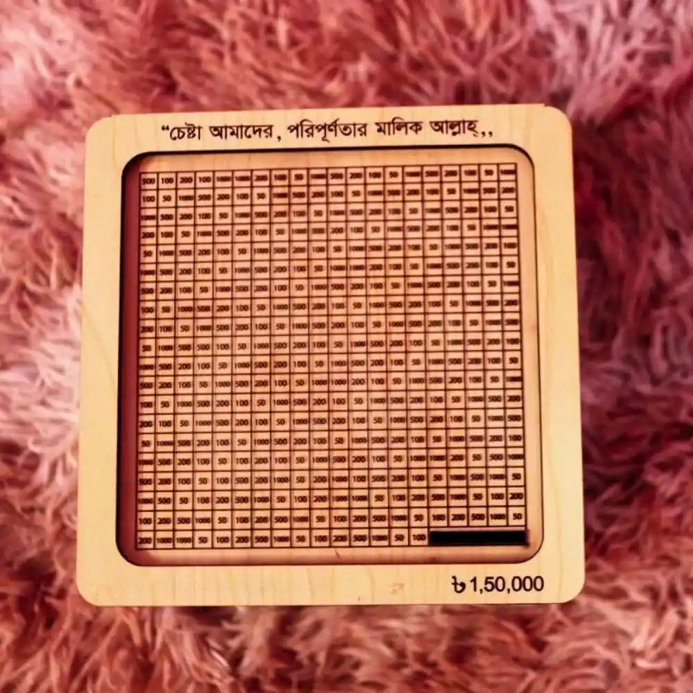 উমরাহ সঞ্চয় ব্যাংক – Wooden Money Box (8″ × 7½″, 150,000 TK Capacity)